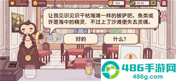 可口的披萨汉化版下载