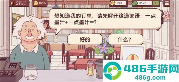可口的披萨汉化版下载