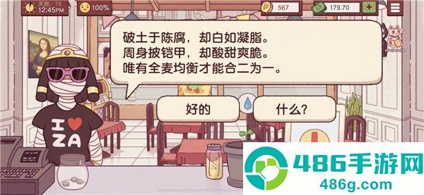 可口的披萨汉化版下载