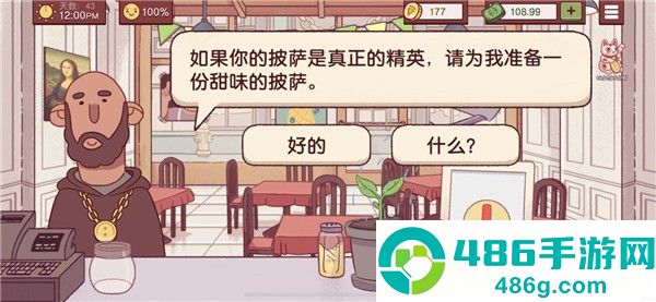 可口的披萨汉化版下载