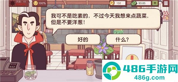 可口的披萨汉化版下载