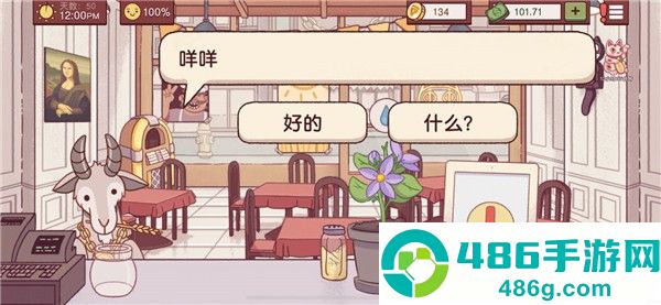 可口的披萨汉化版下载