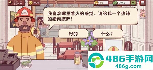 可口的披萨汉化版下载