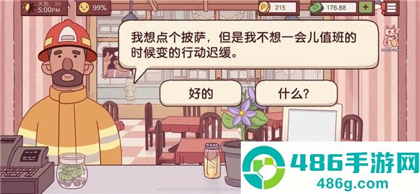 可口的披萨汉化版下载