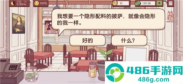 可口的披萨汉化版下载