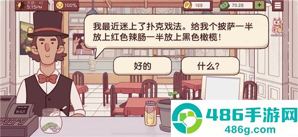 可口的披萨汉化版下载