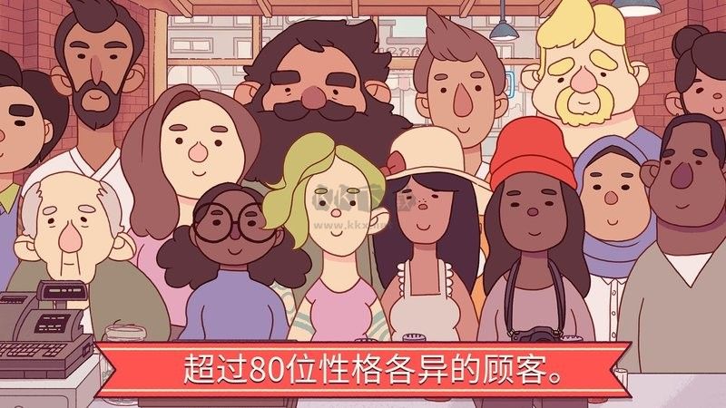 可口的披萨汉化版下载