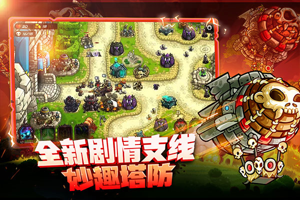 王国保卫战4游戏最新破解版下载