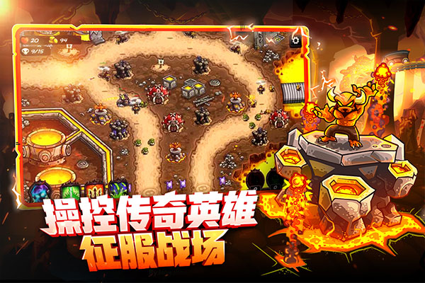 王国保卫战4游戏最新破解版下载