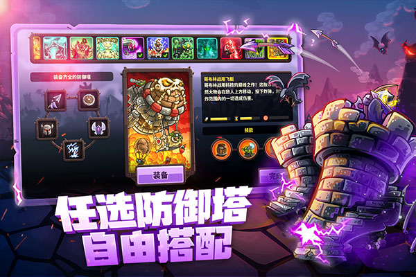 王国保卫战4游戏最新破解版下载