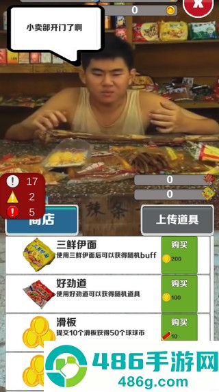 愣子跑酷官方正版下载
