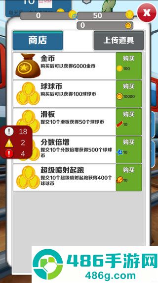 愣子跑酷官方正版下载