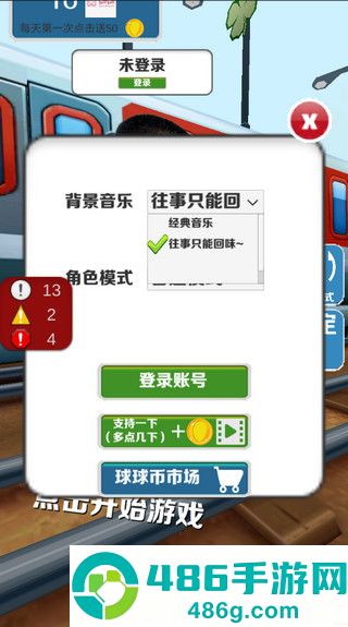 愣子跑酷官方正版下载