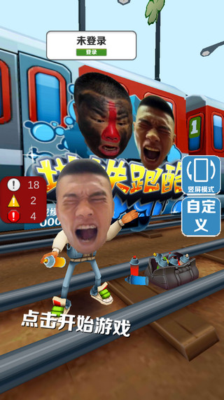 愣子跑酷官方正版下载