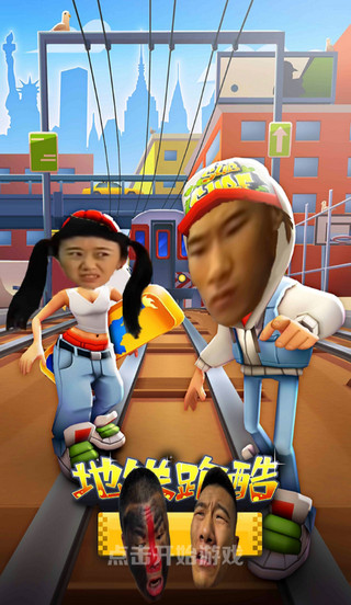 愣子跑酷官方正版下载