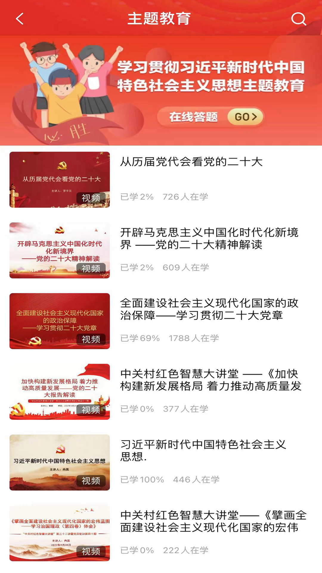 红色成长营app