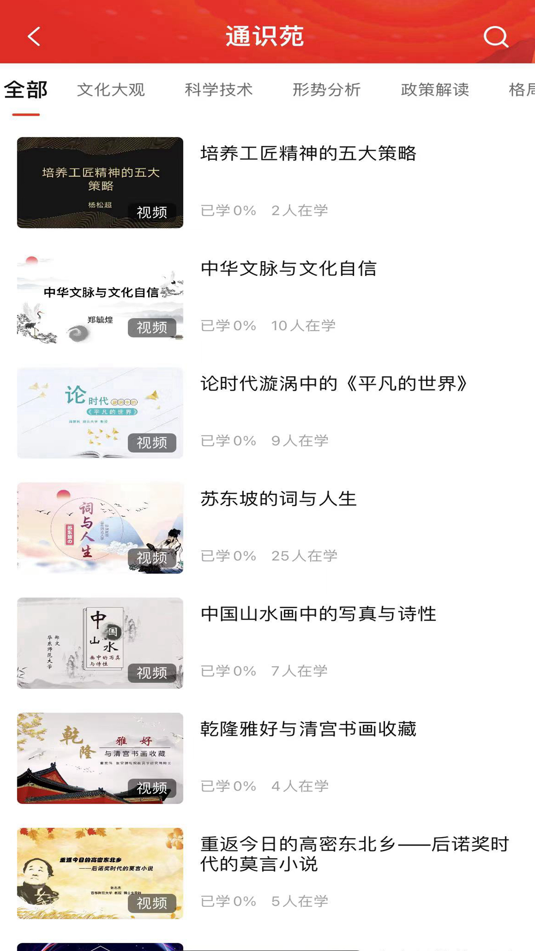 红色成长营app