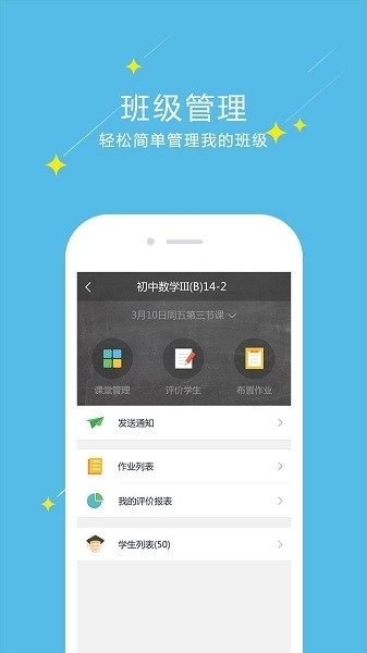 爱云校云平台官方版下载