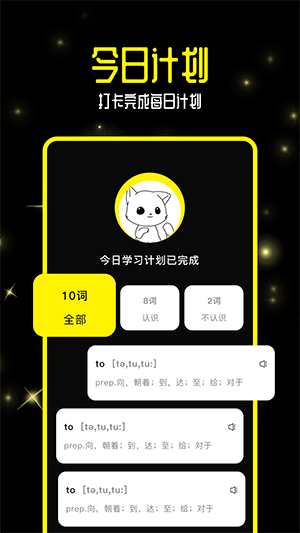 零克查词官方正版下载