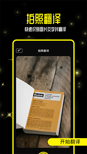 零克查词官方正版下载
