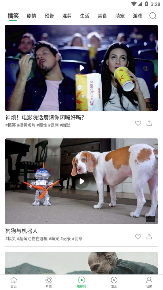 追风视频app官方下载