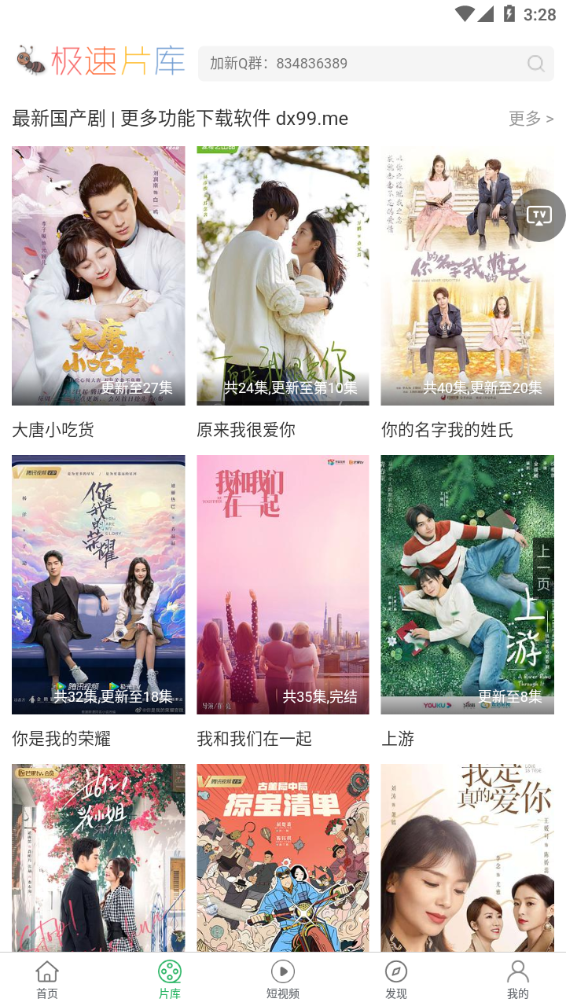 追风视频app官方下载