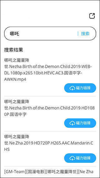 bt蚂蚁磁力天堂最新版下载