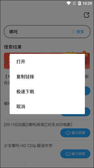 bt蚂蚁磁力天堂最新版下载