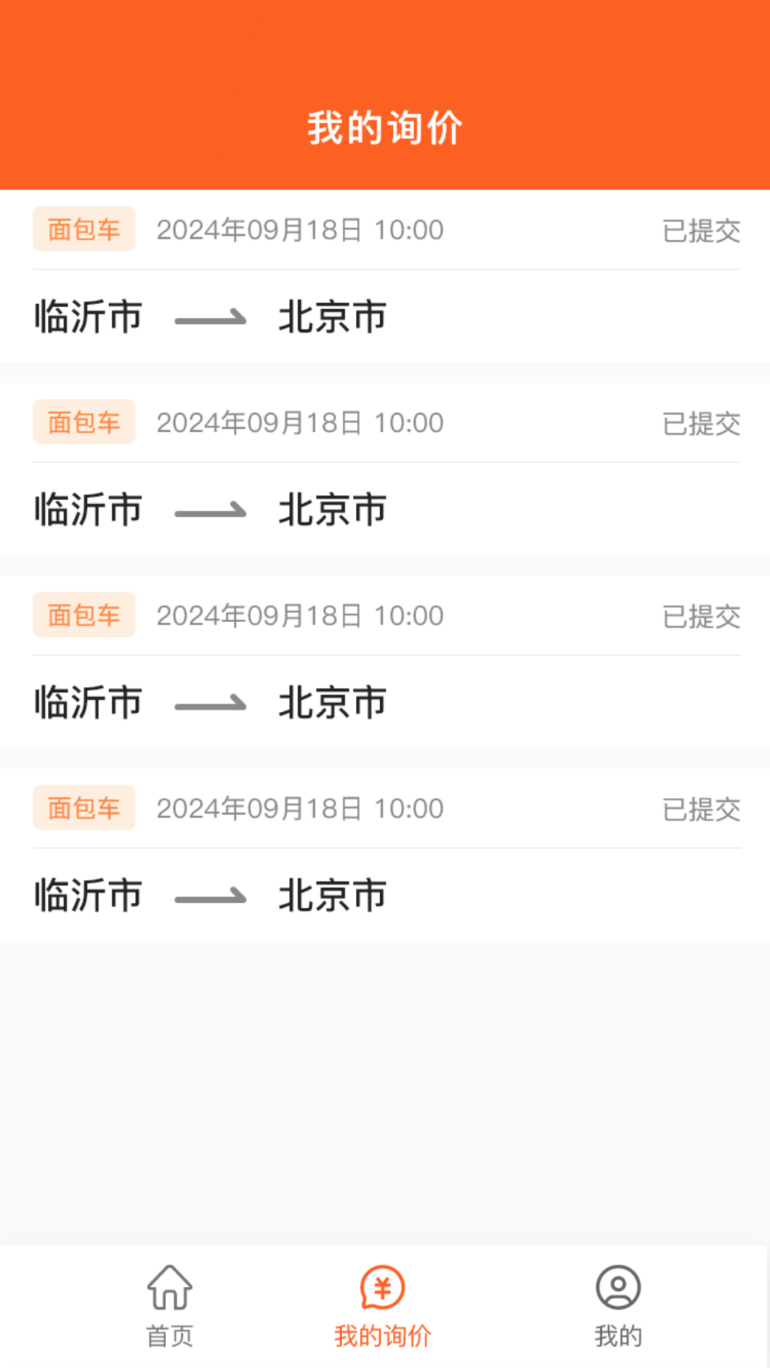 慧拉车APP