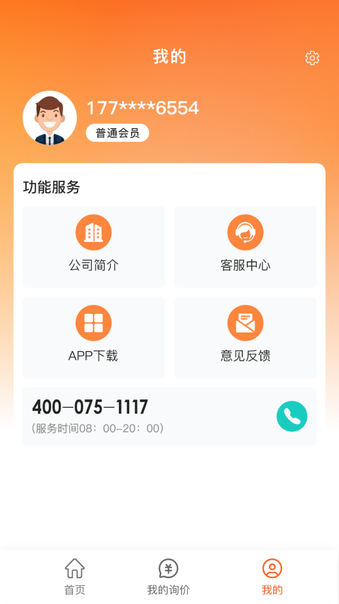 慧拉车APP