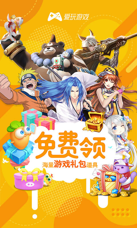 腾讯爱玩app安卓最新版下载