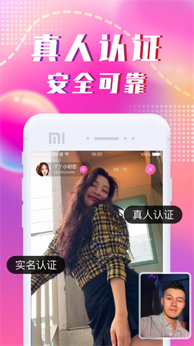 同城陌约官方版下载