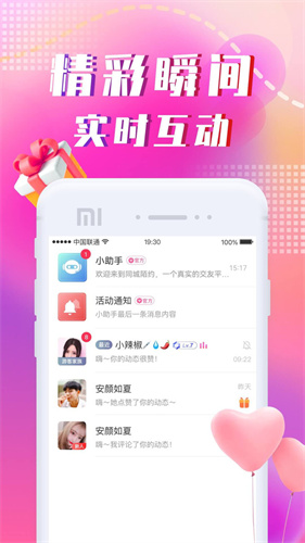 同城陌约官方版下载
