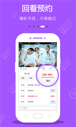 手机电视CIBN去广告