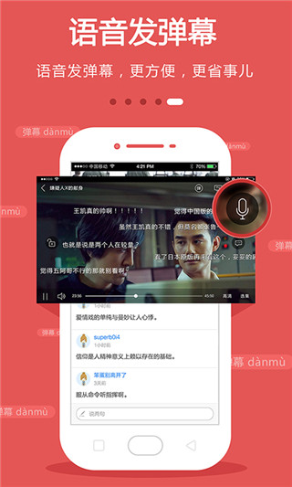 手机电视CIBN去广告