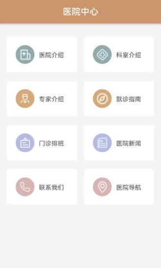 郑州人民医院app