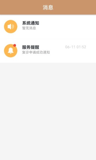 郑州人民医院app