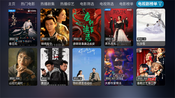 影视仓官方最新版下载安装