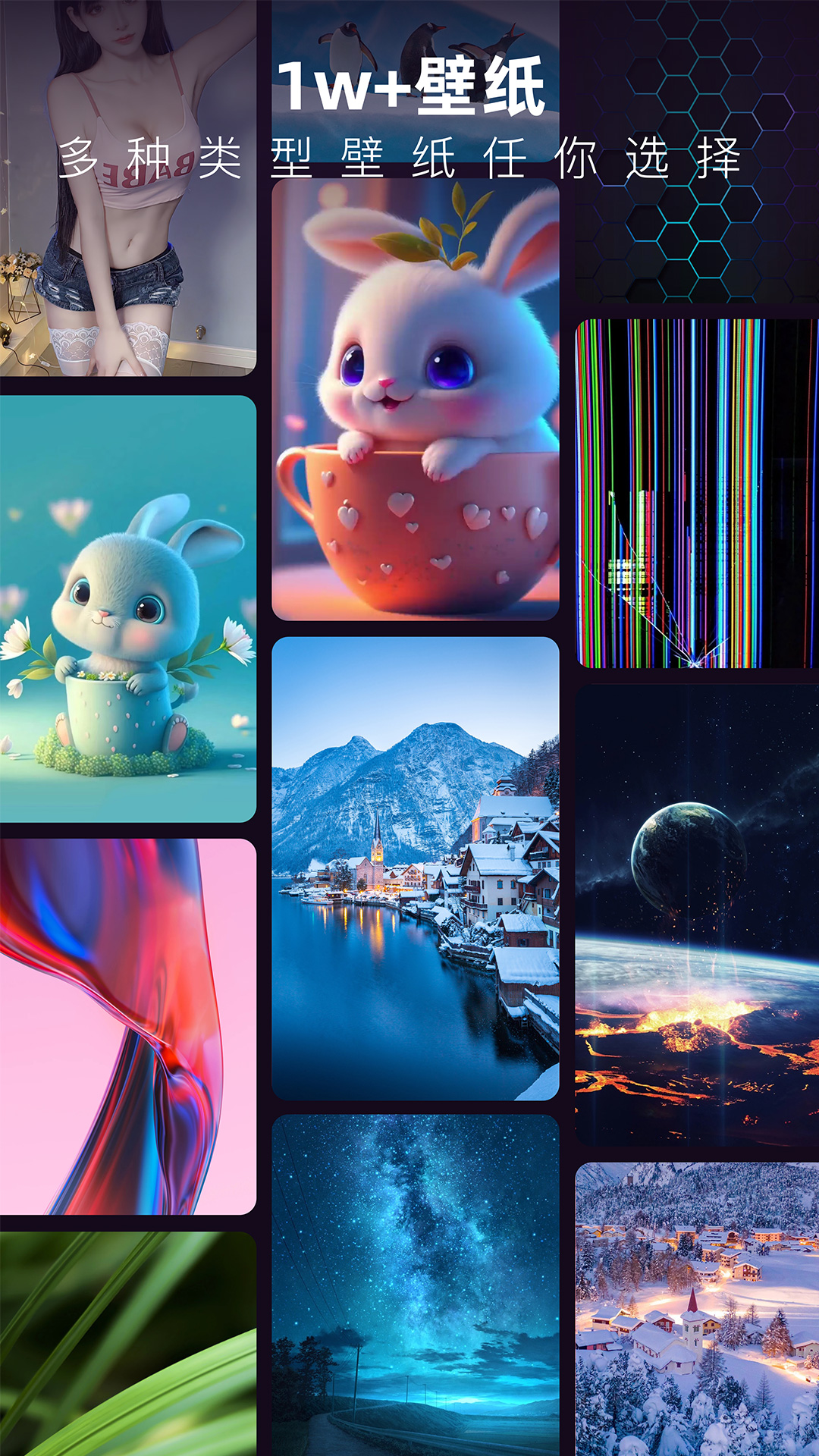 3d指尖壁纸免费