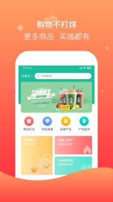 聚众优品官方版下载