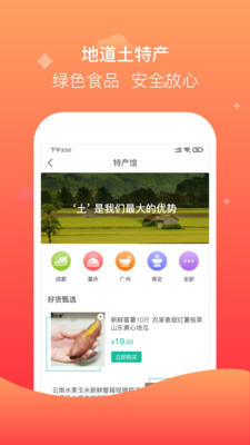 聚众优品官方版下载