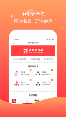 聚众优品官方版下载