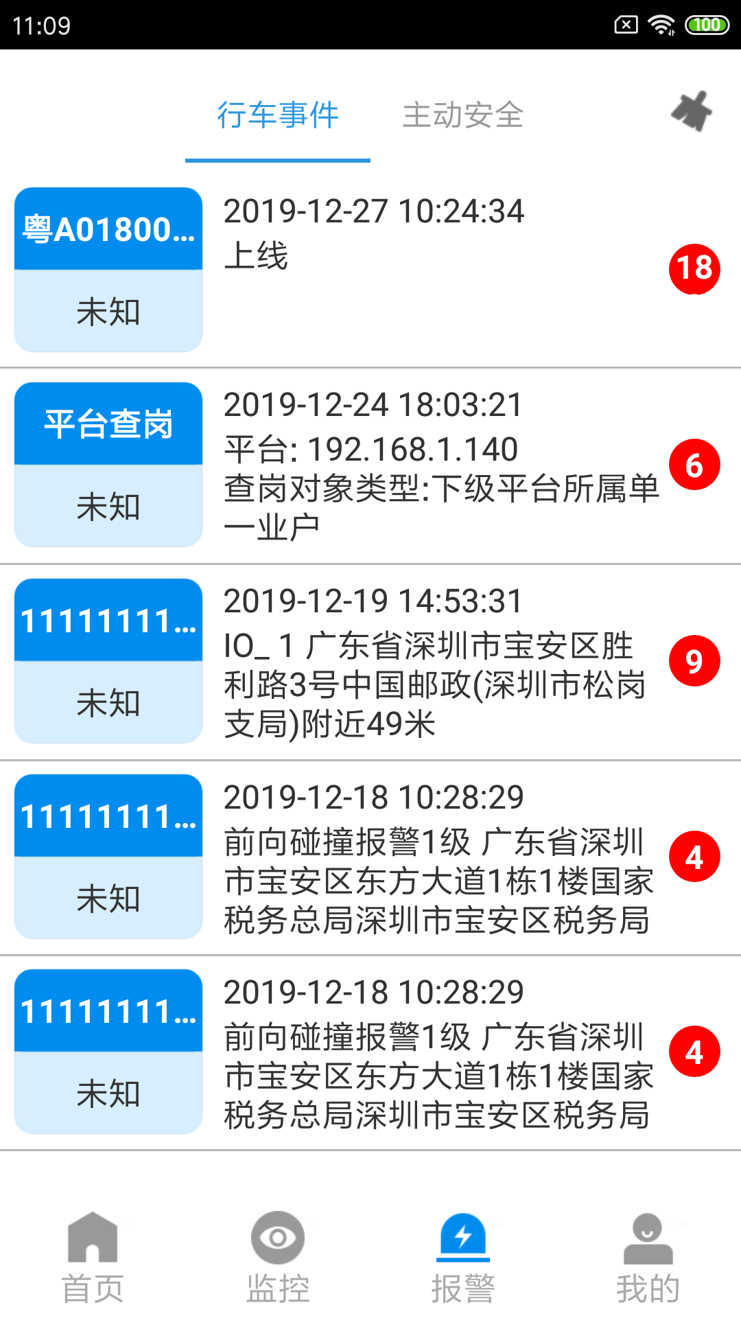 cmsv7监控安卓手机版