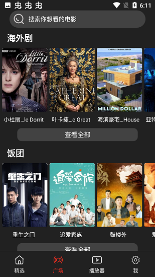 影视森林最新版下载