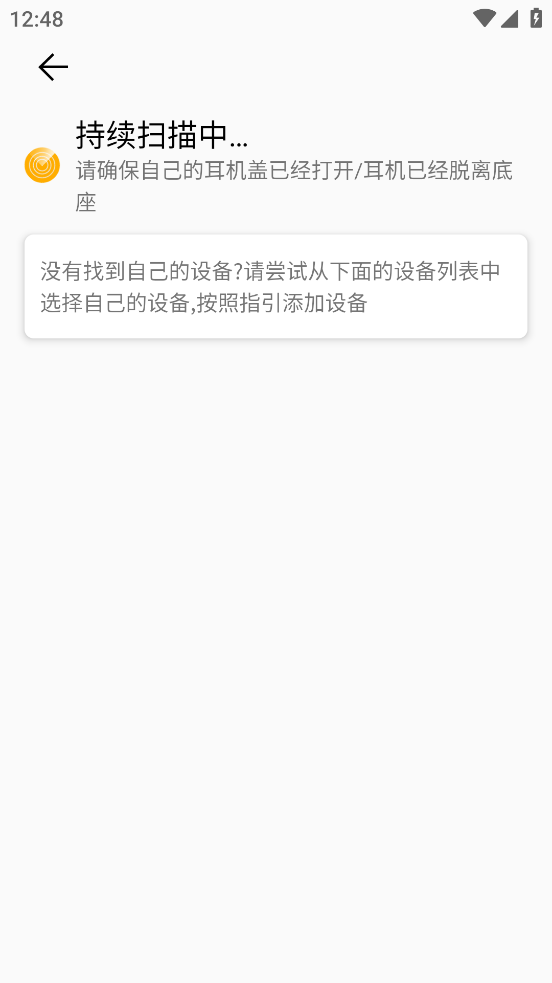 智慧TWS app