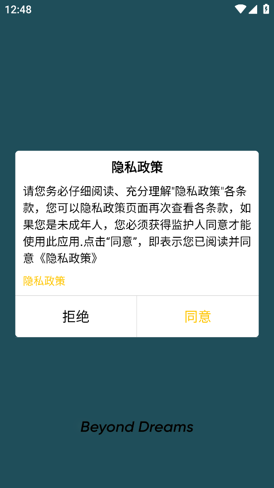 智慧TWS app