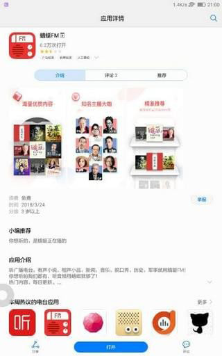 快应用安卓版软件下载