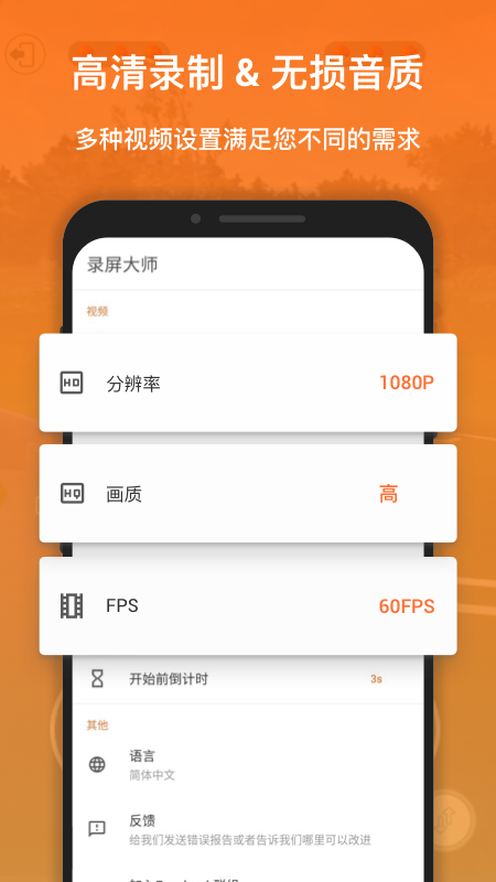xrecorder录屏大师中文版