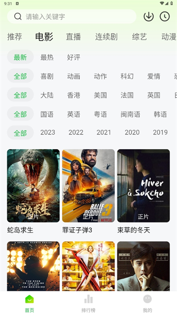 小柠檬追剧官方正版免费下载安装