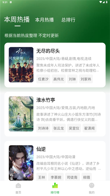 小柠檬追剧官方正版免费下载安装